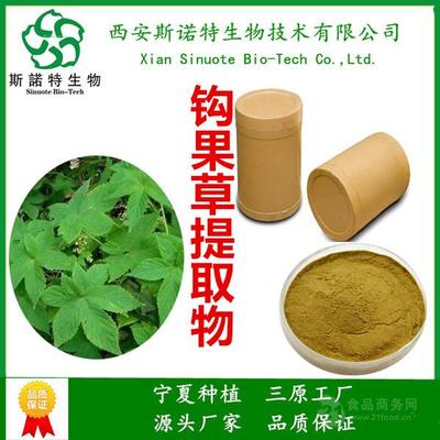 天然守護(hù)，純萃健康 探索斯諾特鉤果草提取物的植物魅力